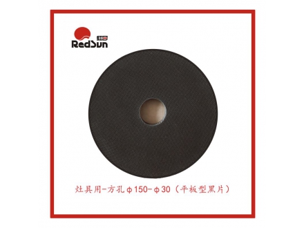 方孔φ150-φ30-多孔陶瓷板-灶具用-平板型黑片