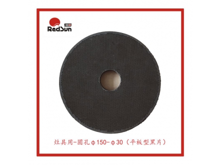 φ150-φ30-多孔陶瓷板-灶具用-平板型黑片-圆孔