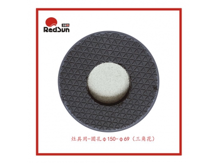 φ150-φ69-多孔陶瓷板-灶具用-三角花-圆孔